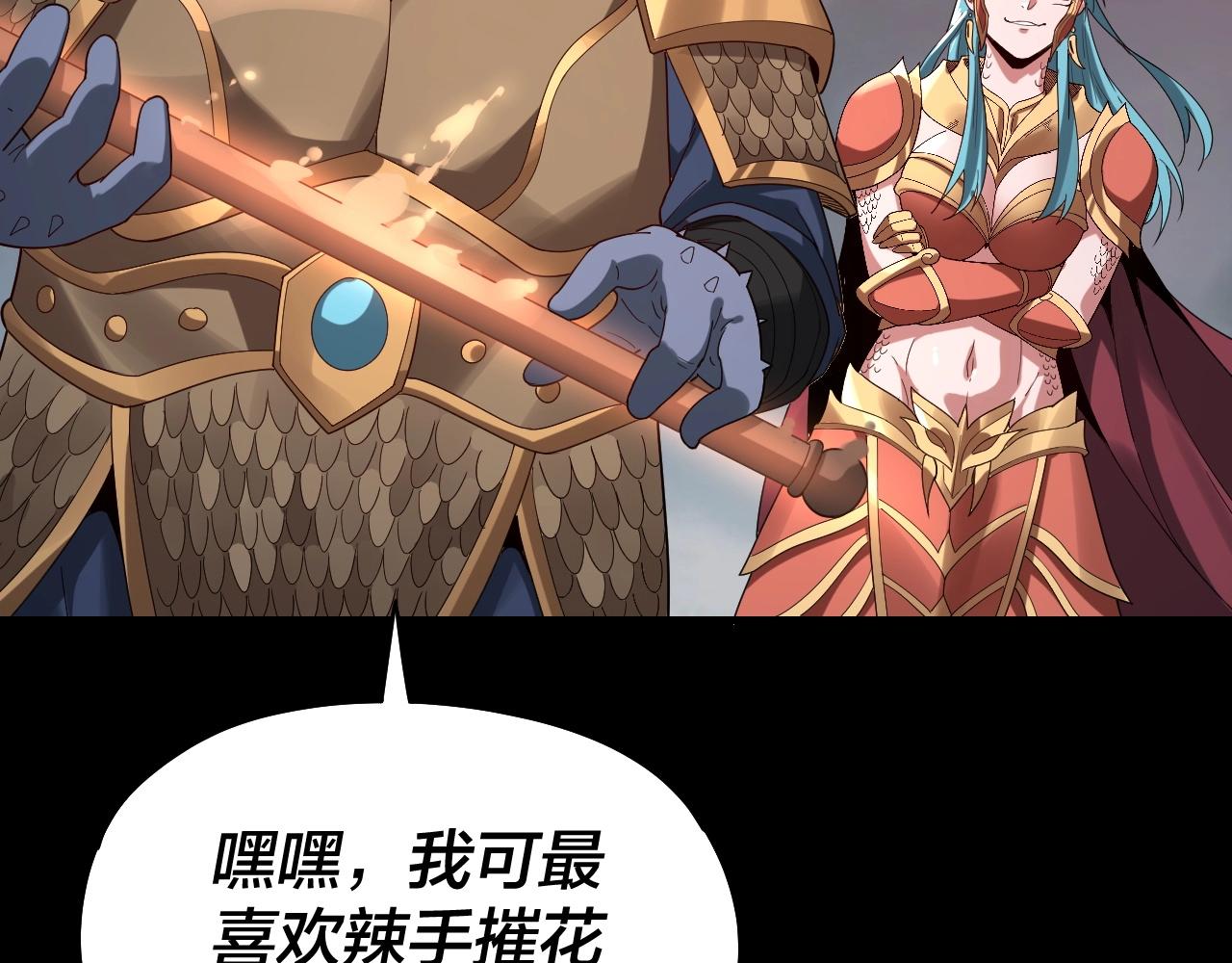 第57话 我哥哥来了！ 第 9 页