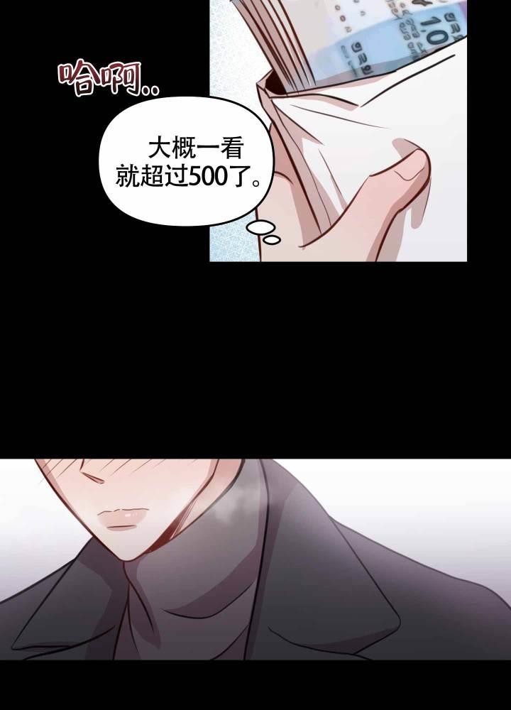 第15话 好像不行 第 13 页