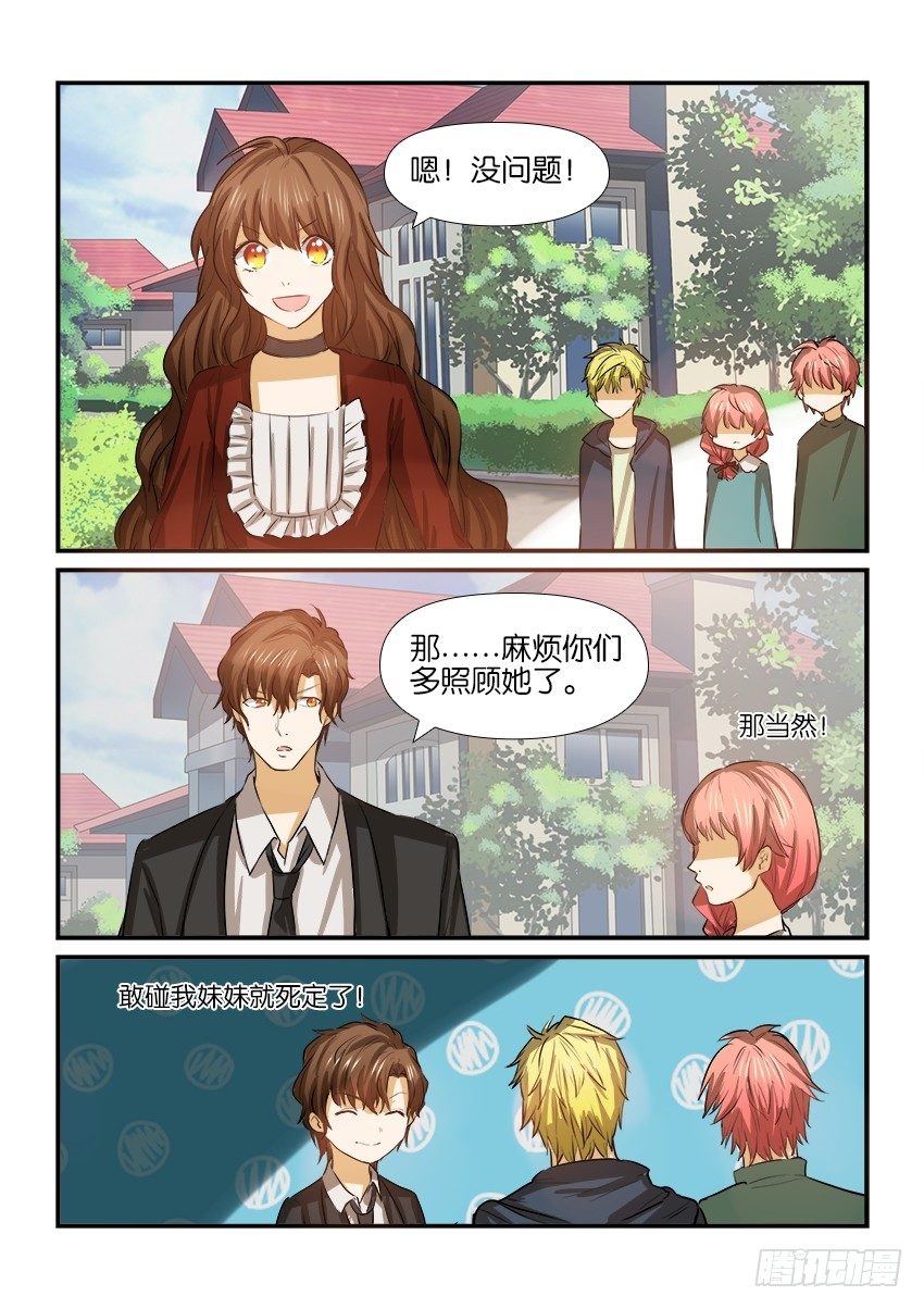 第十八话 第 14 页