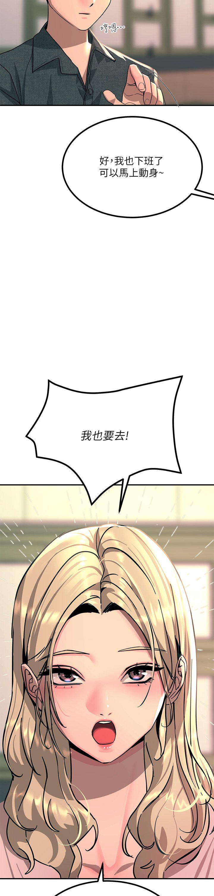 第25话 - 发现新猎物 第 34 页