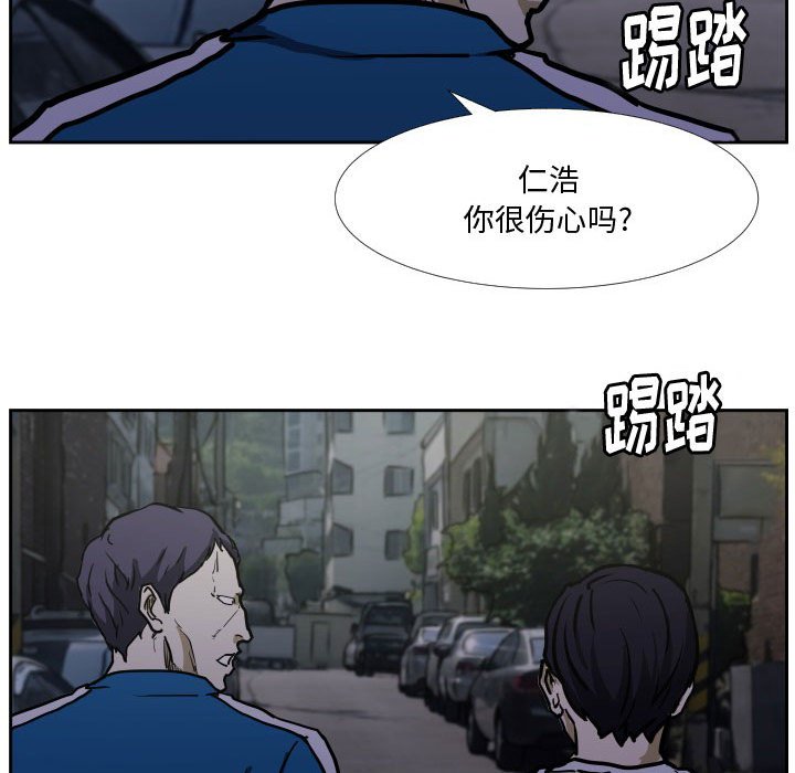 第36话 第 57 页