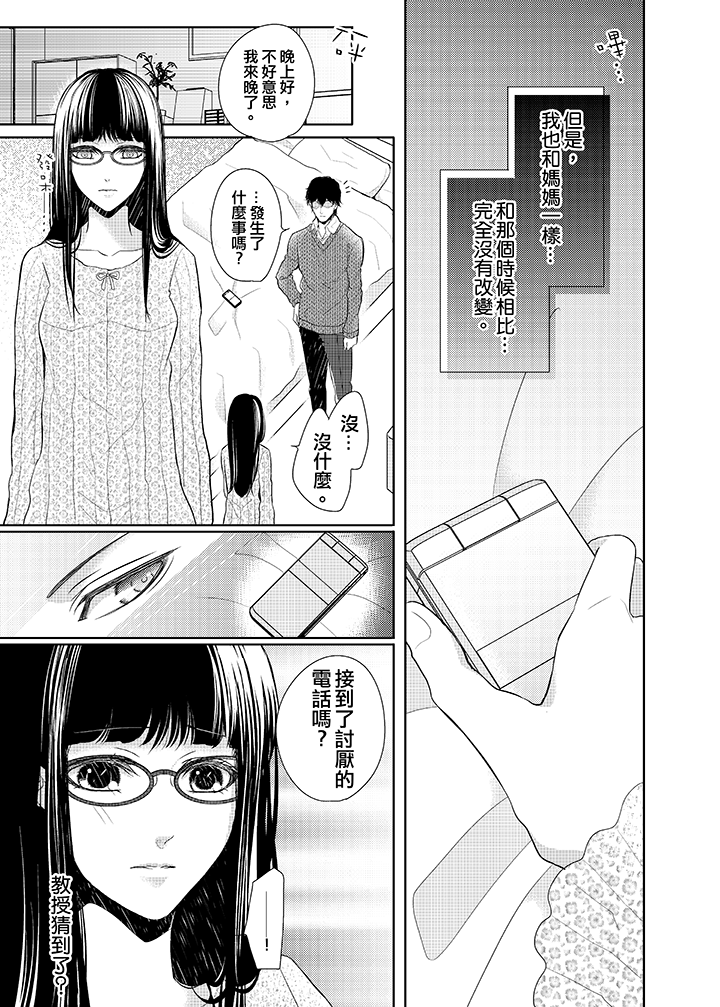 第6话 第 6 页