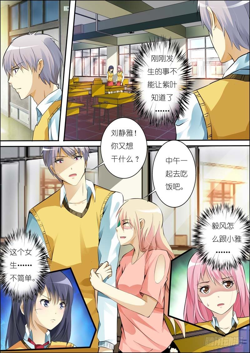第六十八话 第 6 页