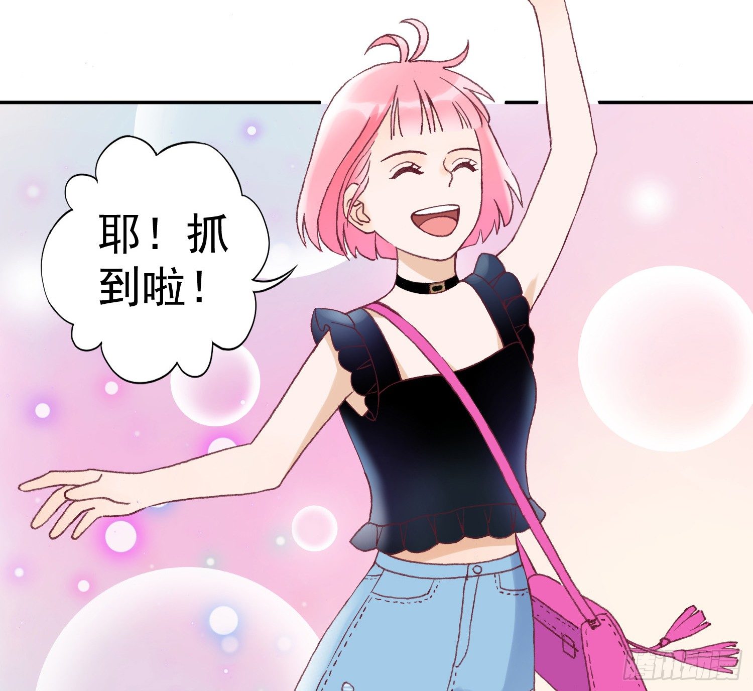 突然之吻 第 5 页