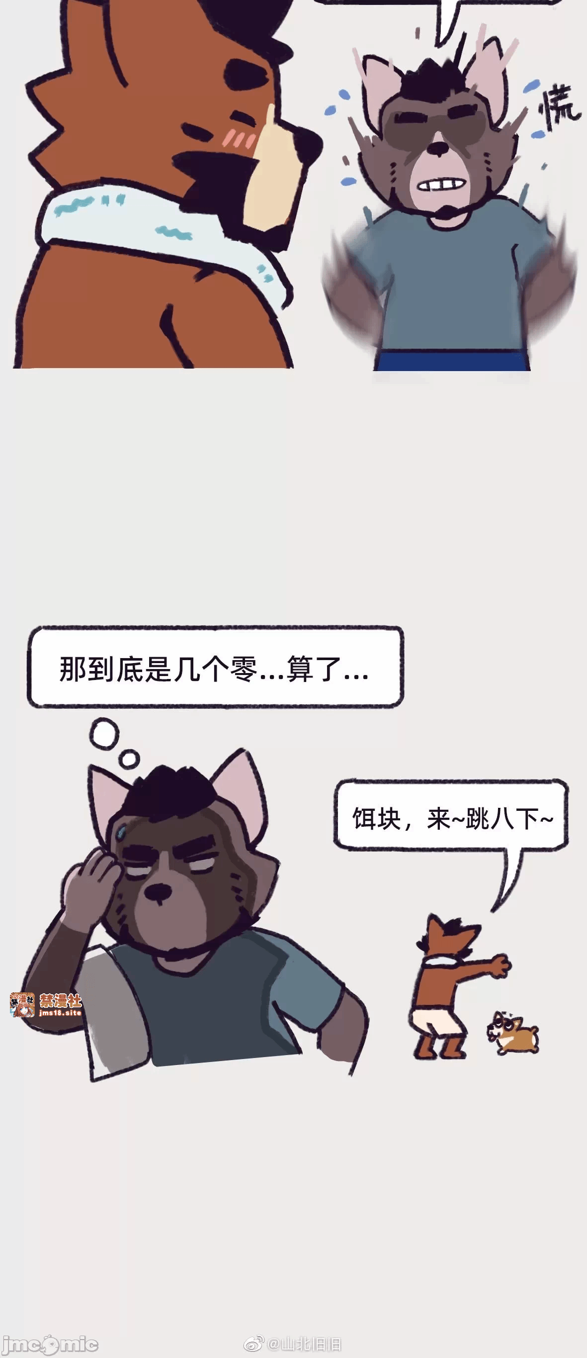 第一话 第 131 页