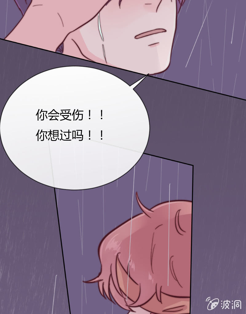 第二十八话 飘带 第 9 页