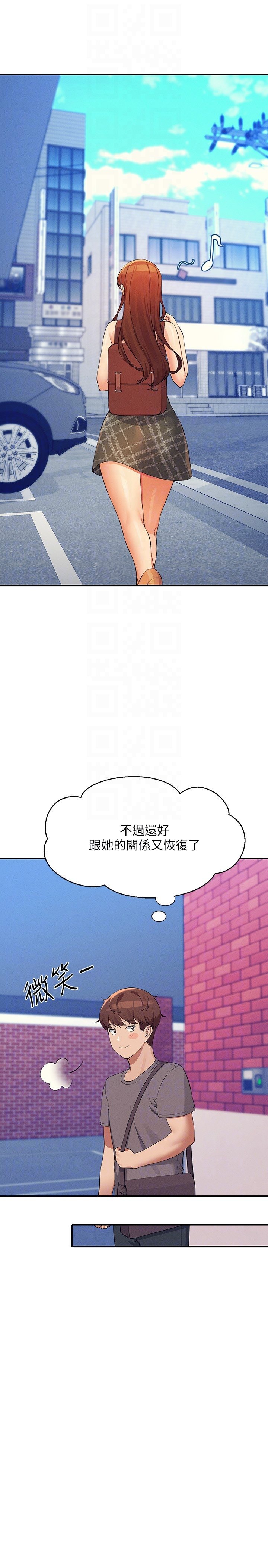 第79话 - 学长，我想做… 第 10 页