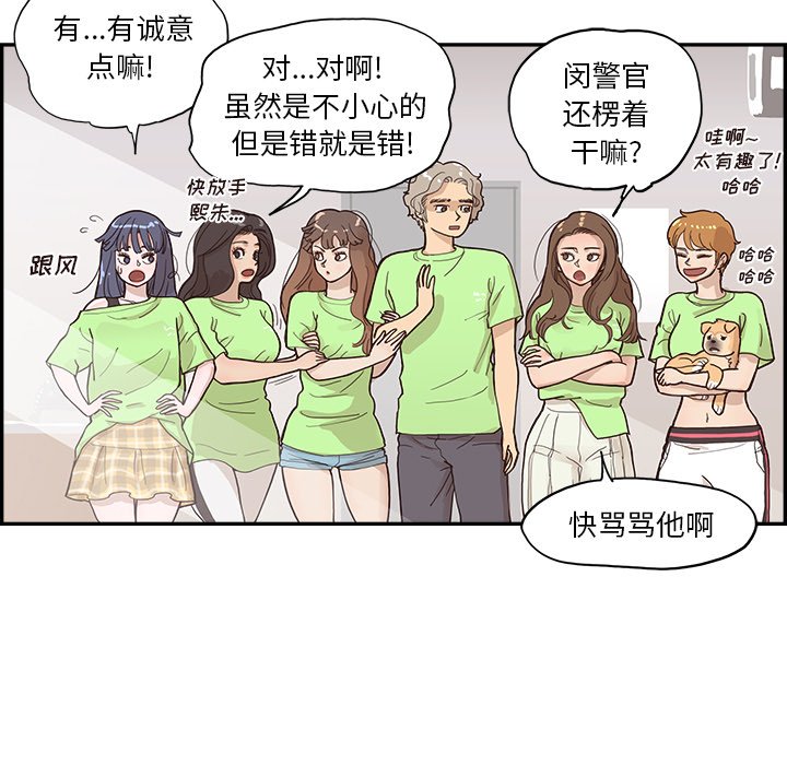 第118话 第 31 页