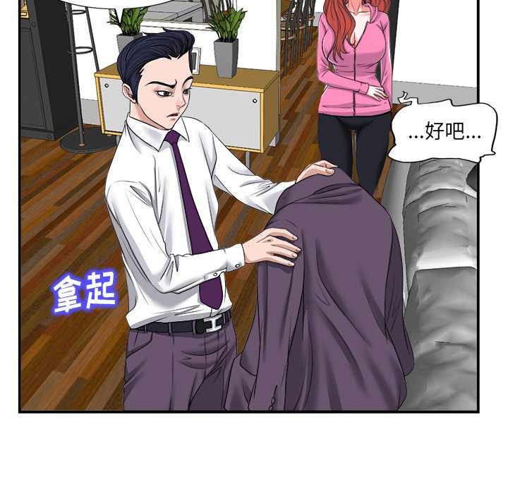 第2话 第 79 页