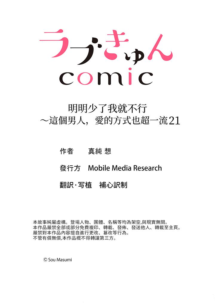 第21话 第 14 页