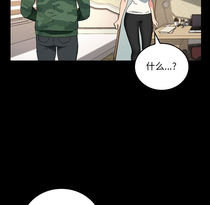 第41话 第 71 页