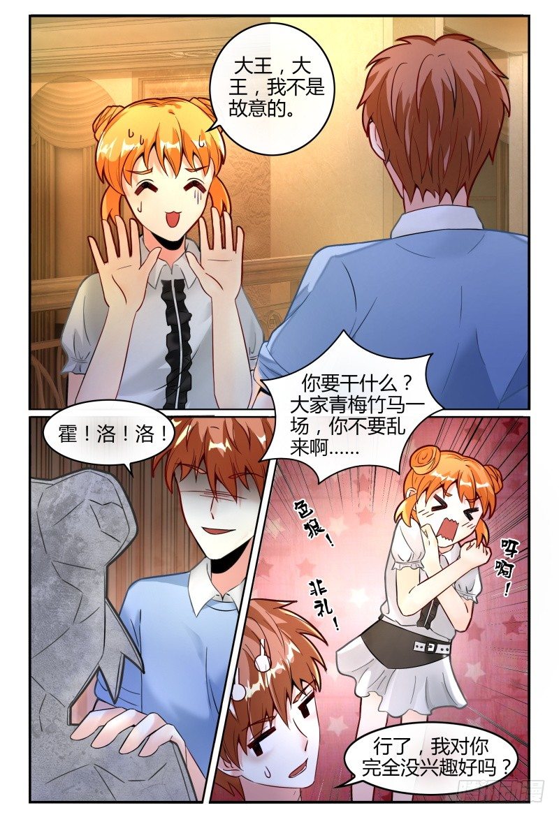 128一家红金鱼 第 9 页