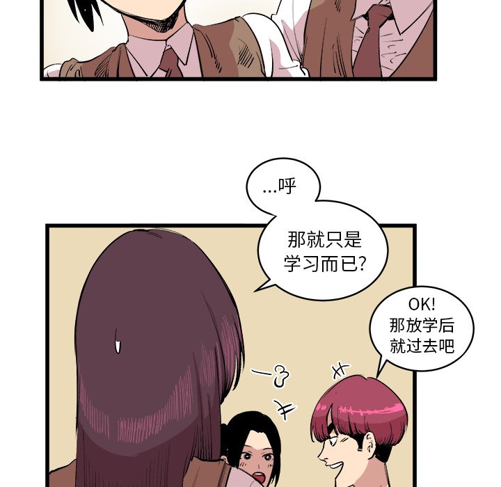 第16话 第 55 页