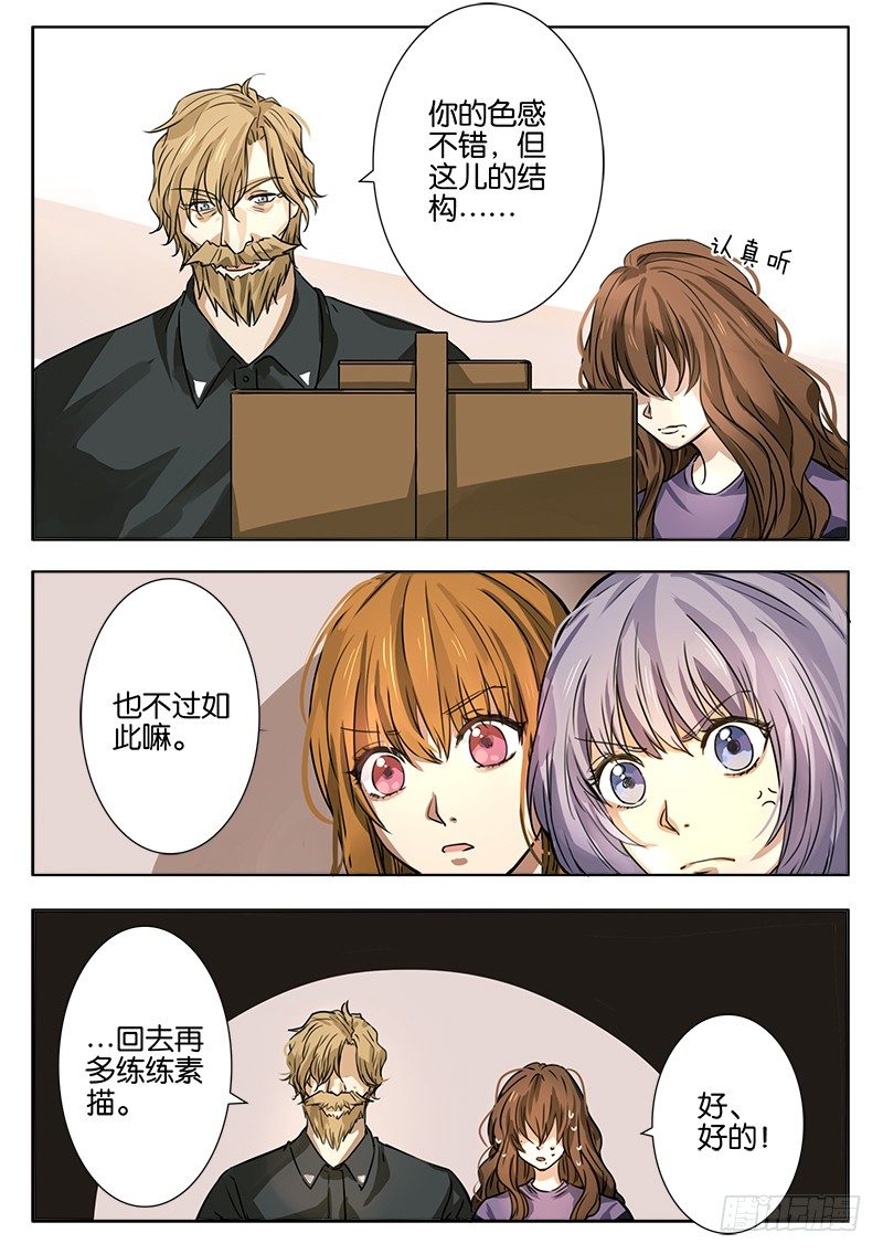 第三话 第 6 页