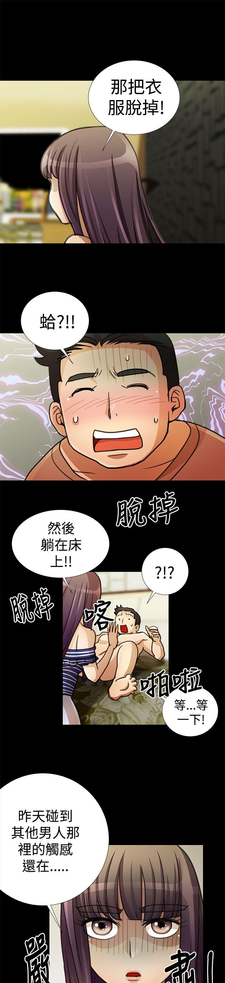 第19话 第 9 页