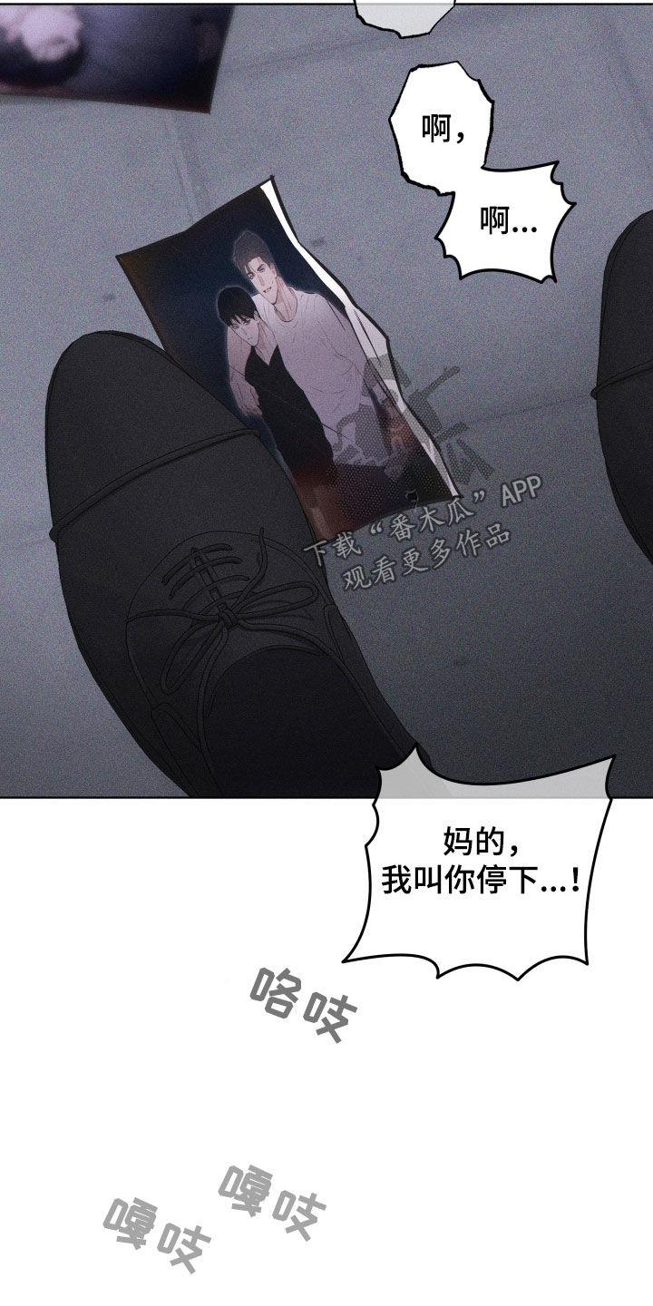 第62话 【第二季】继续 第 3 页