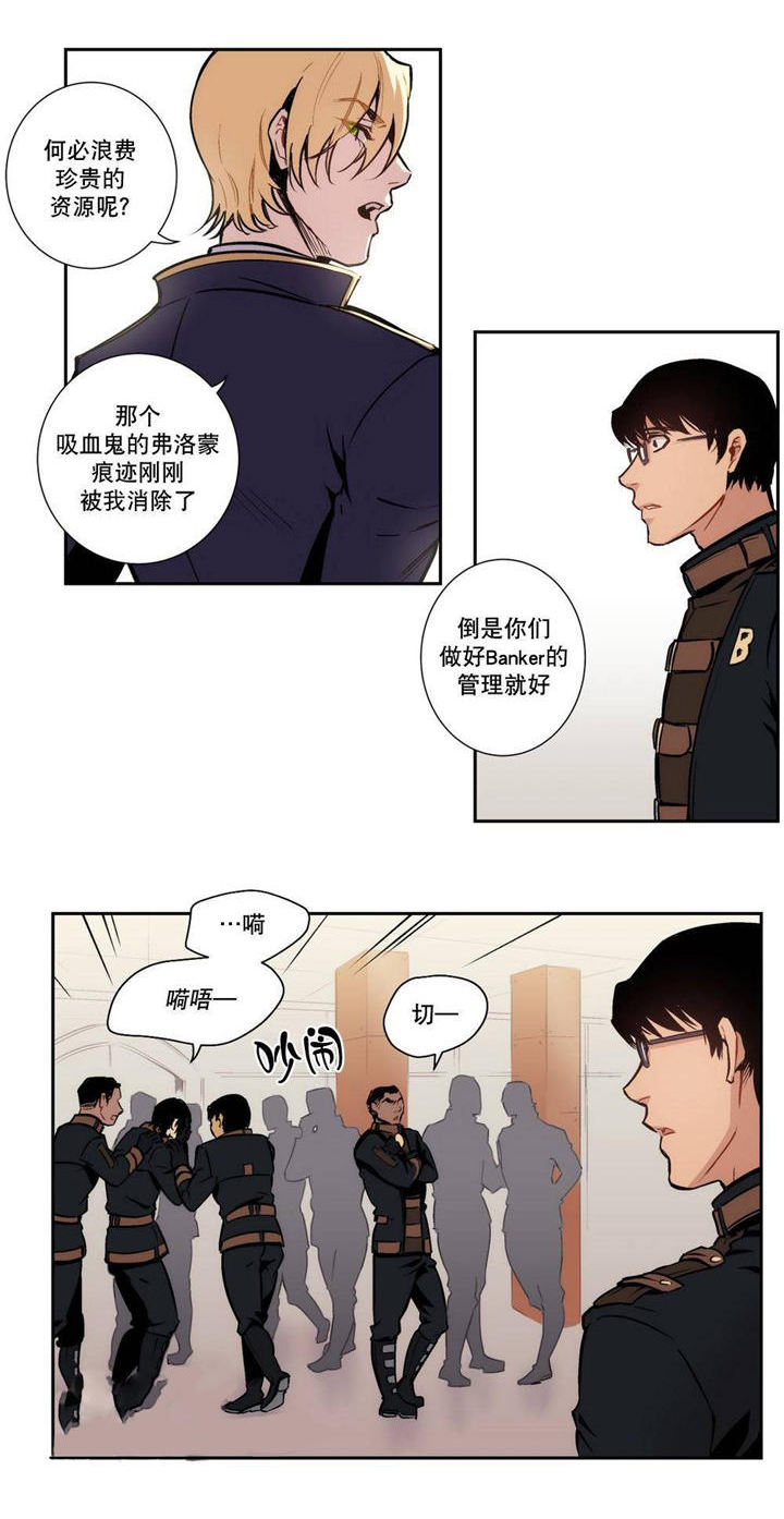 第6话 第6话 第 6 页
