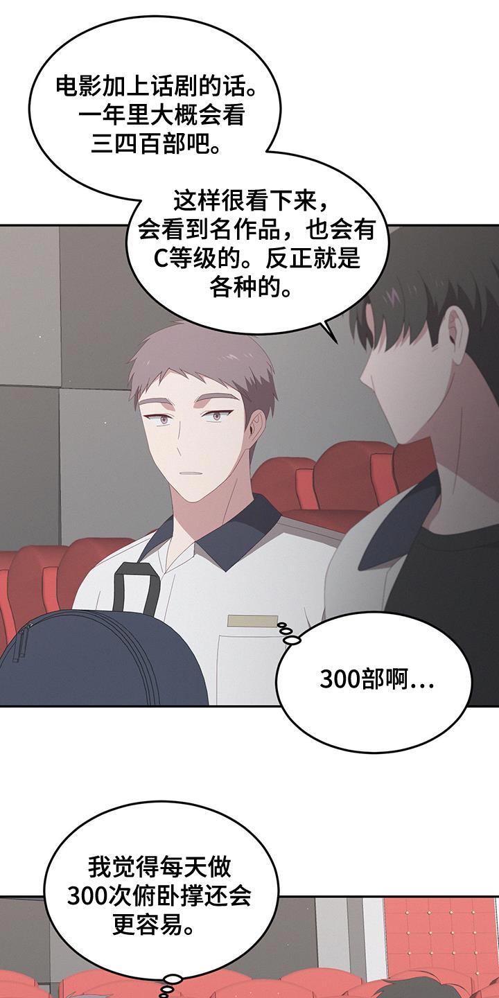 第15话 以前的回忆 第 16 页