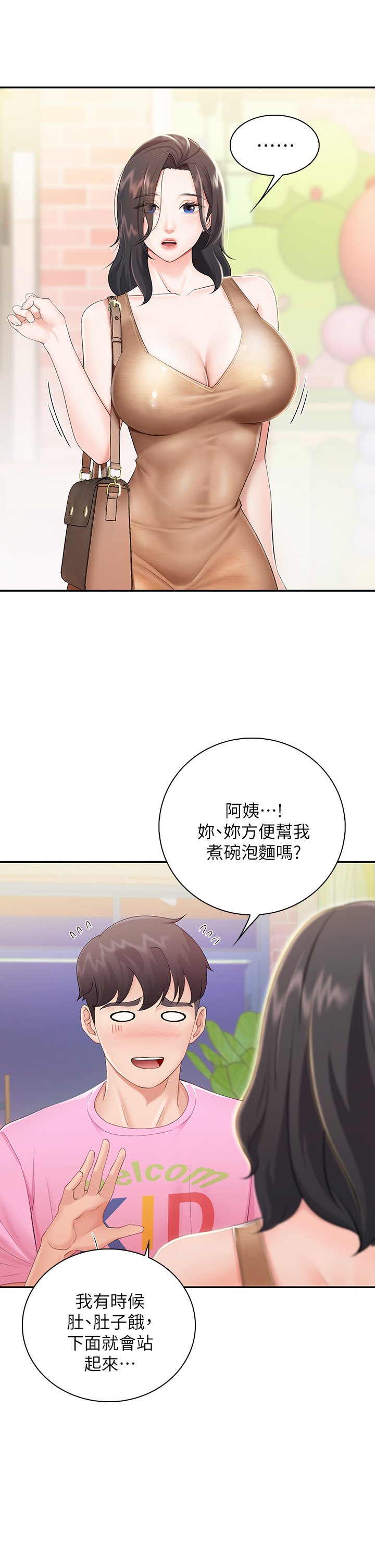 第2话 - 紧贴着GG的肉感蜜桃臀 第 30 页
