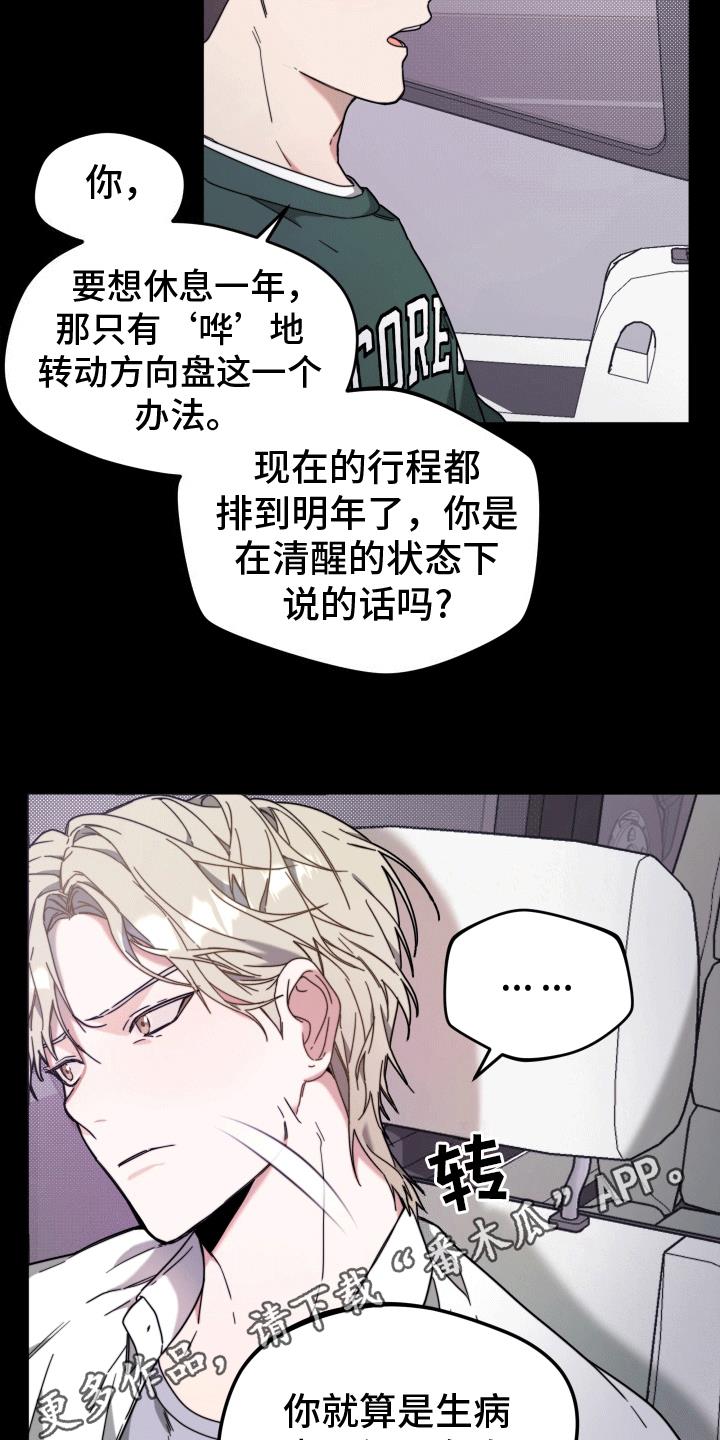 第4话 挑衅 第 22 页
