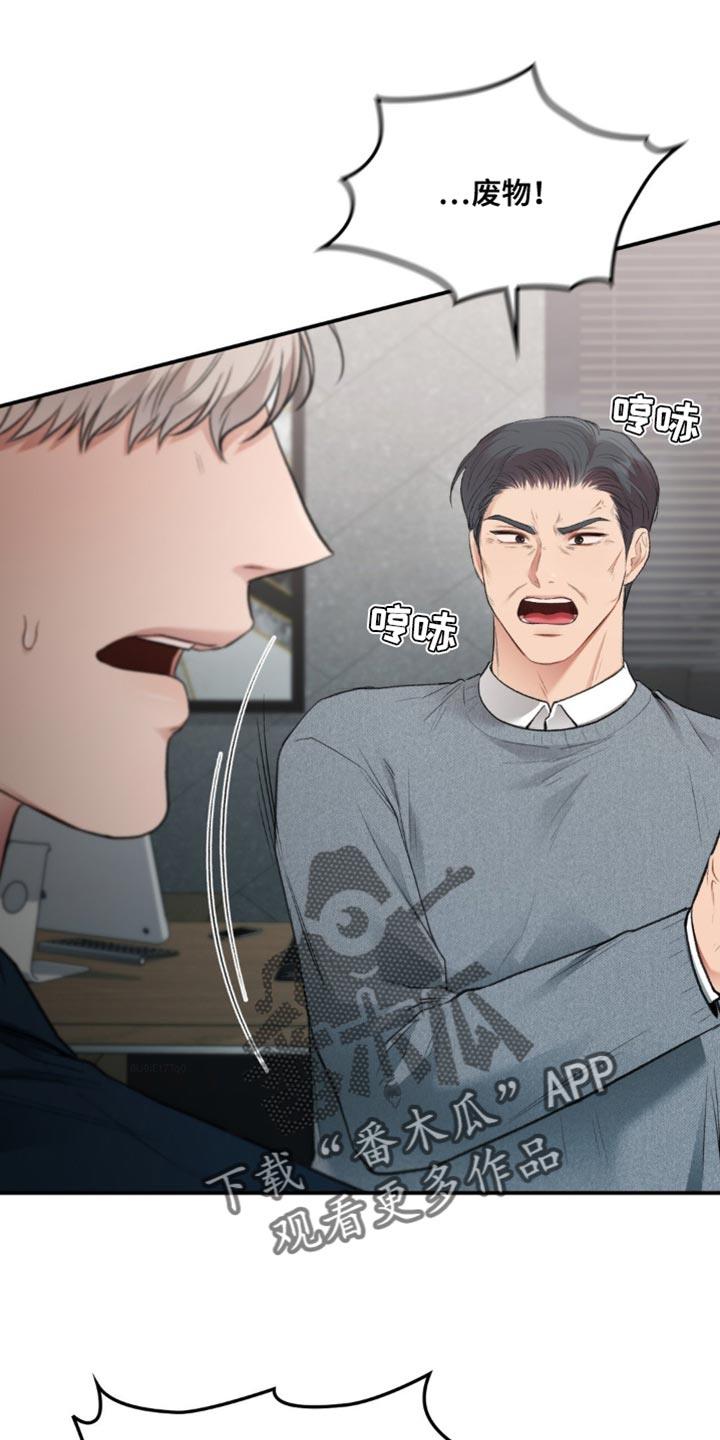 第84话 代理人 第 3 页