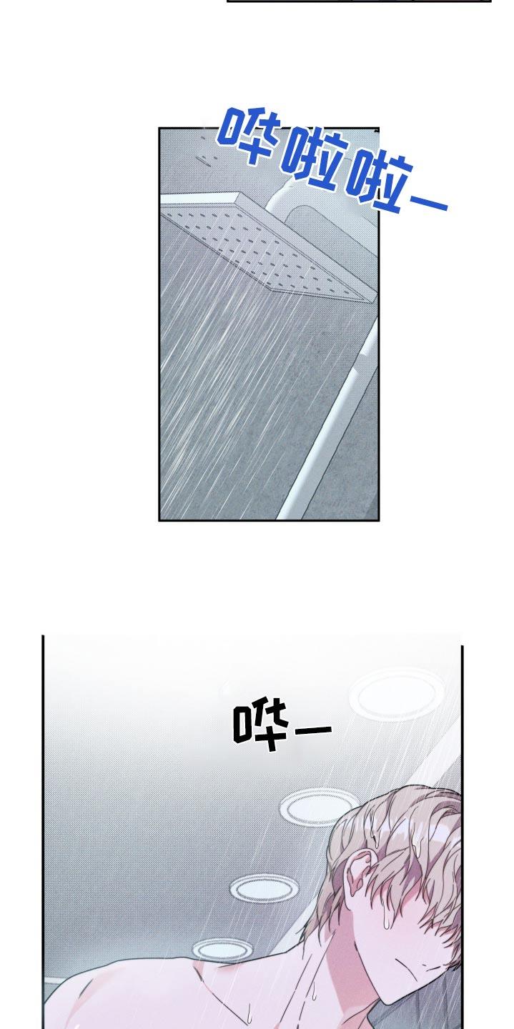 第21话 做梦 第 15 页