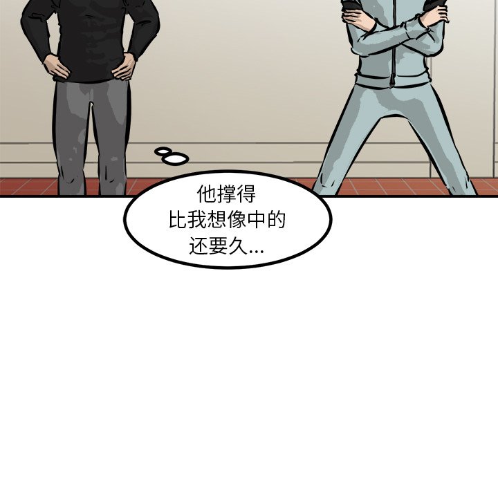 第90话 第 23 页