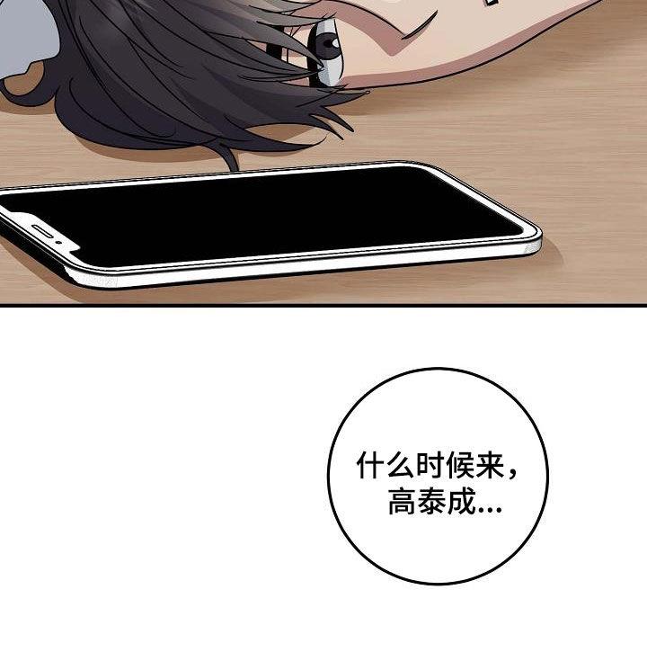 第31话 唯一的朋友 第 30 页