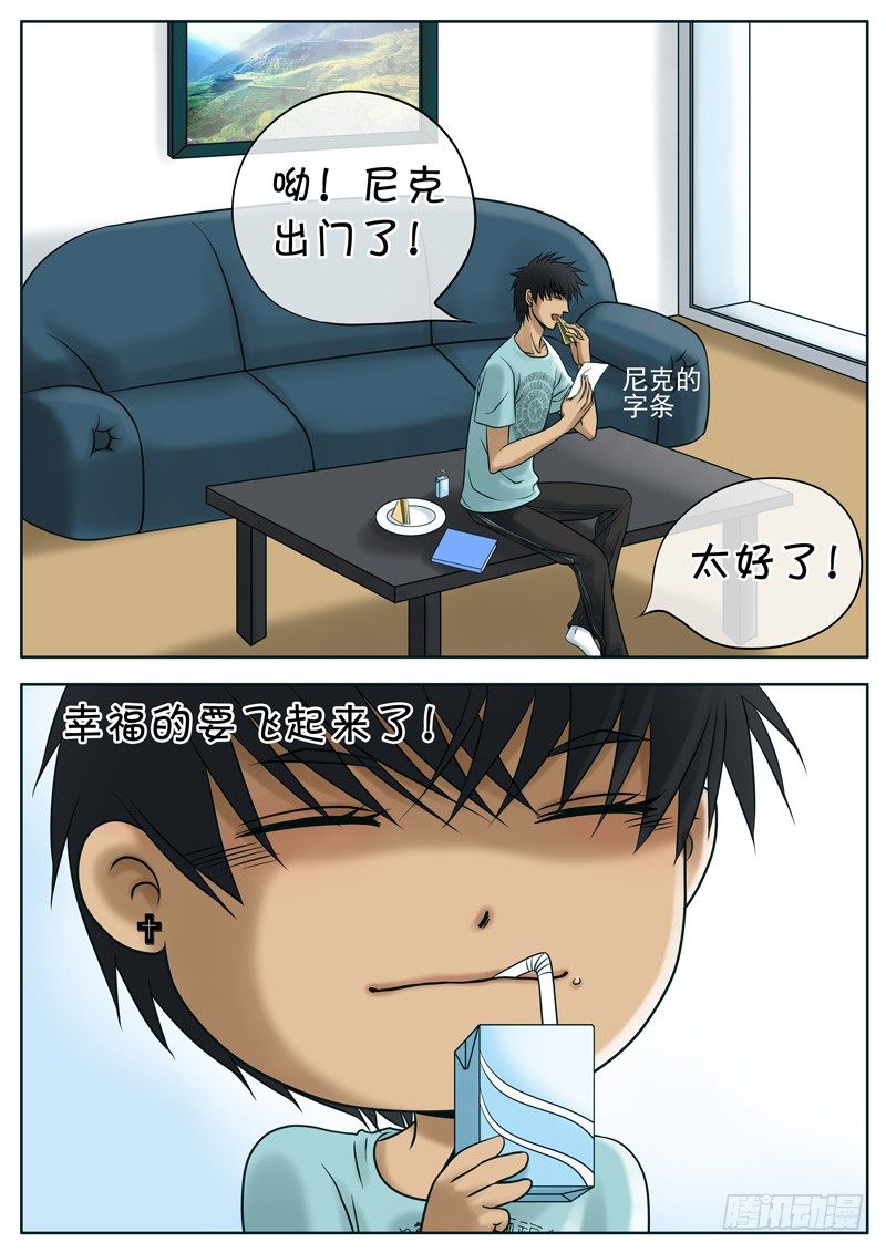 013 意外不断 第 4 页