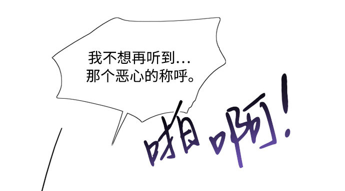 第47话 哈喽，亲爱的 第 97 页