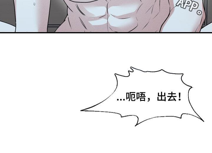 第40话 还不够 第 38 页