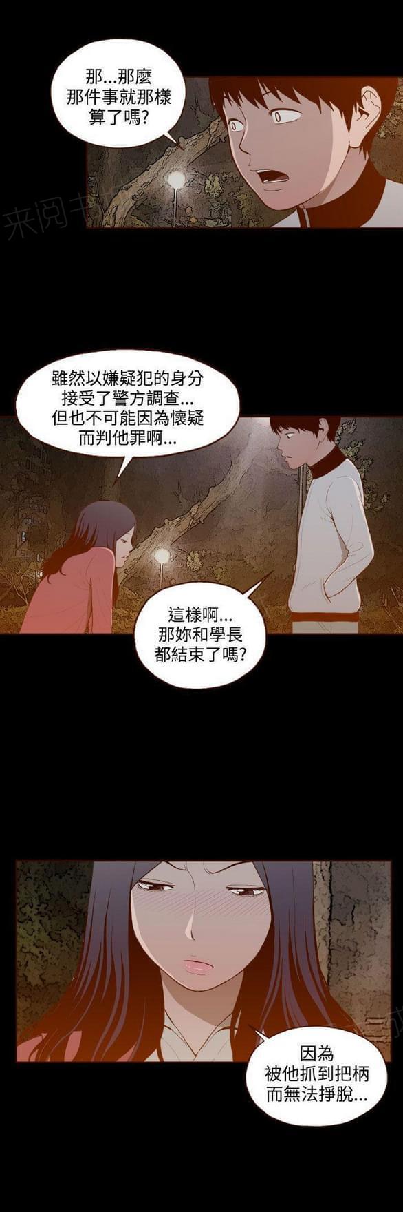 第29话 第 23 页