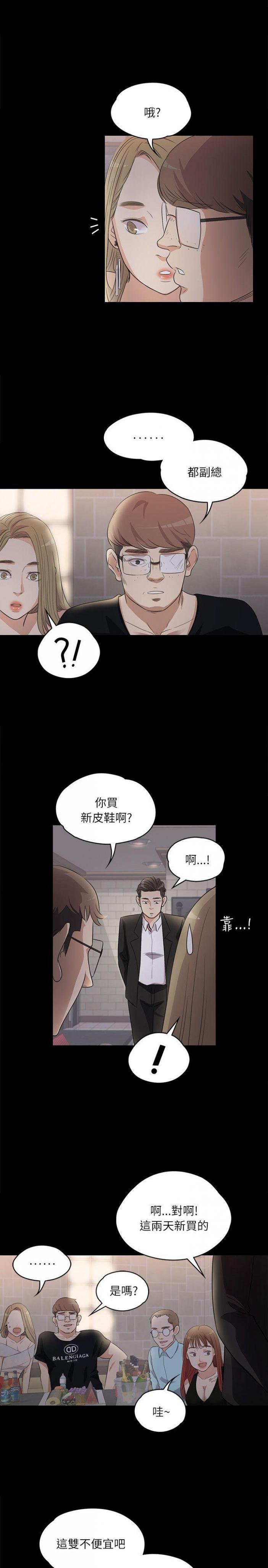第2话 第 13 页