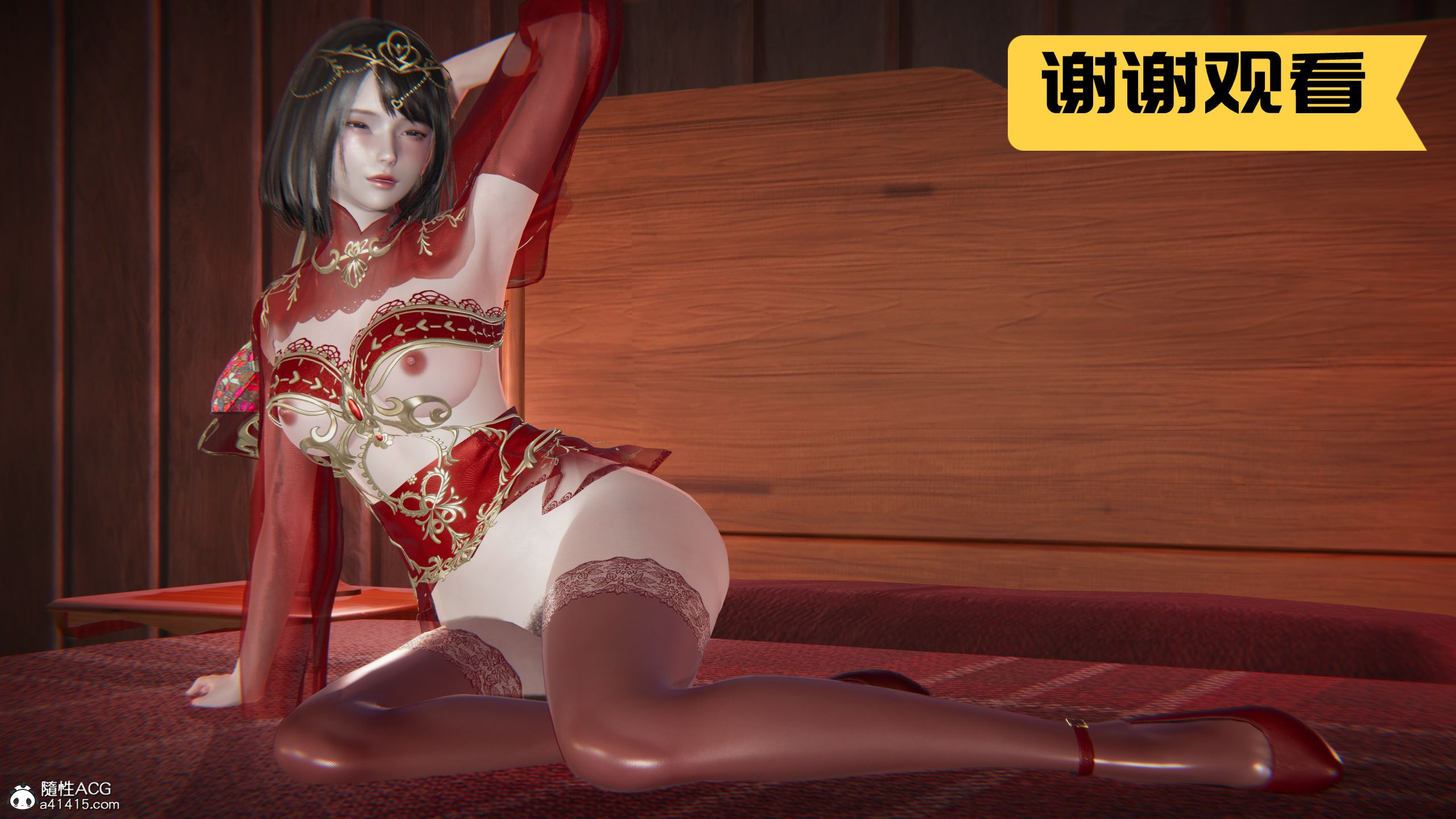 全剧终 第 37 页
