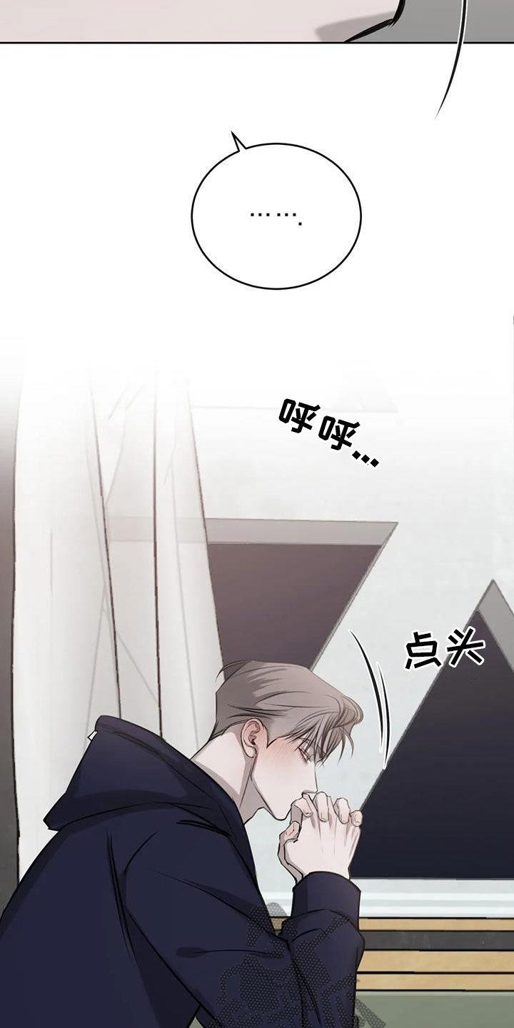 第83话 买花 第 7 页