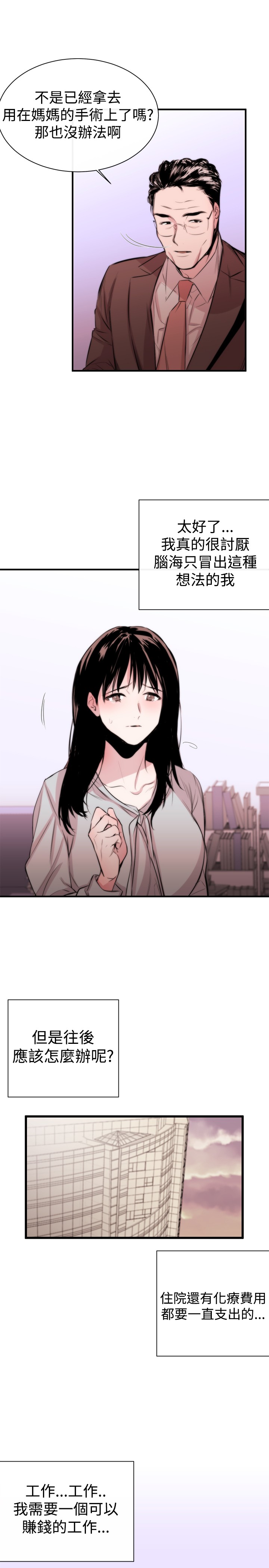 第1话 第 88 页