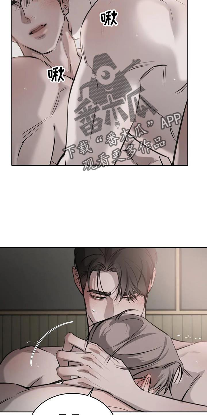 第62话 ：喜好 第 8 页
