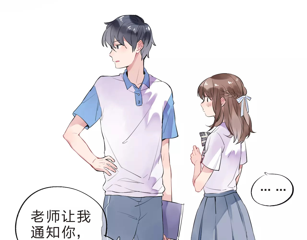 第5话 独处 第 18 页