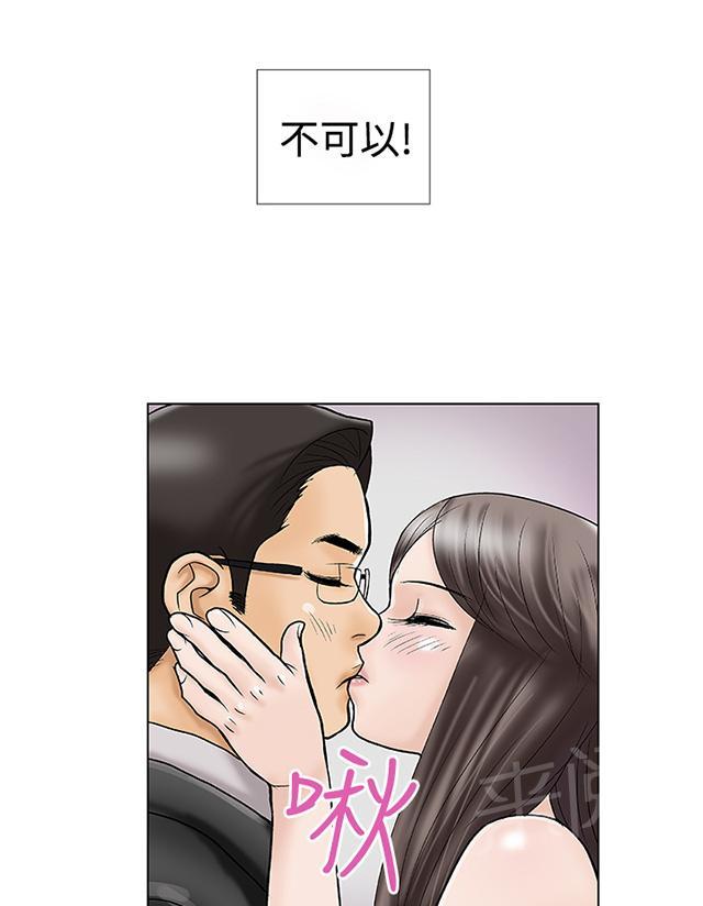 第1话 幻想 第 3 页