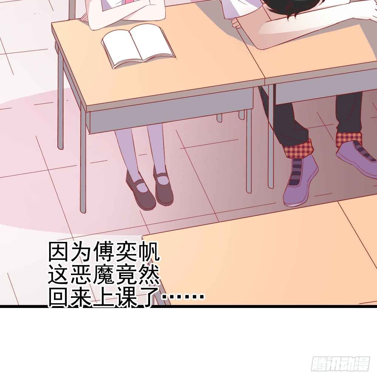 第十五话·我不是援交女 第 8 页