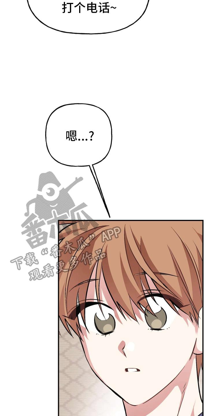 第7话 陌生短信 第 40 页