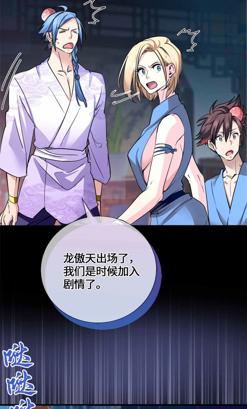 第58话 058 高月公主 第 3 页