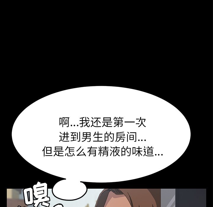 第17话 第 82 页