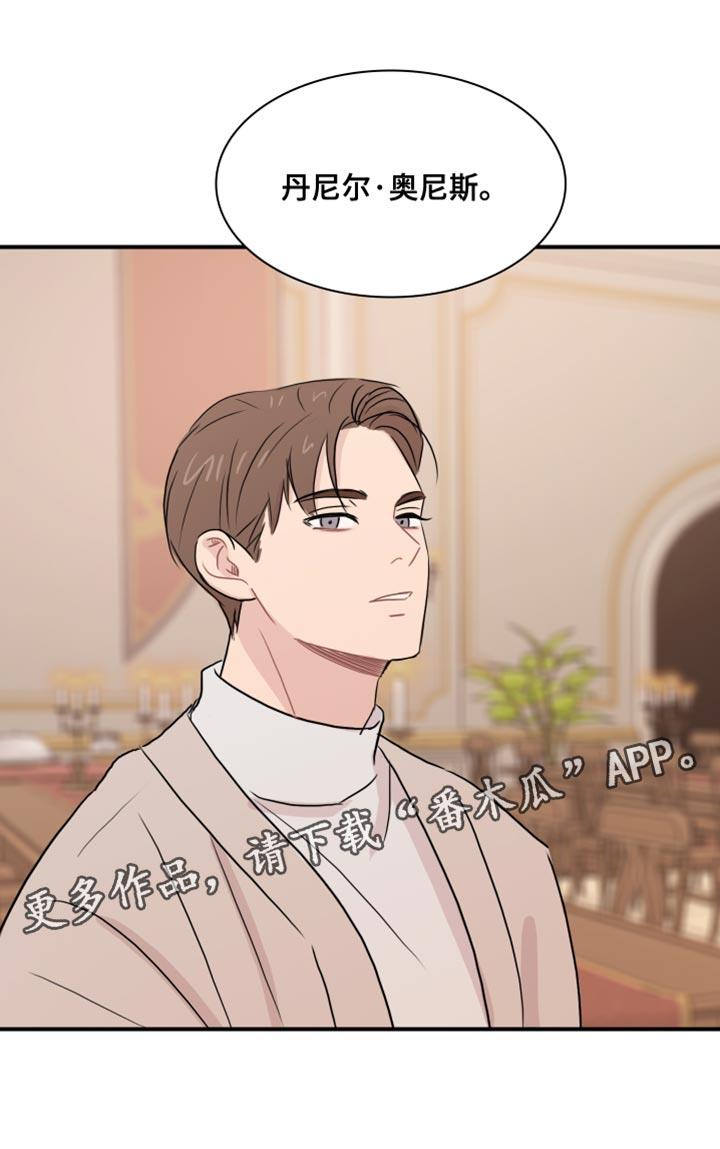 第55话 【第二季】叛徒 第 22 页