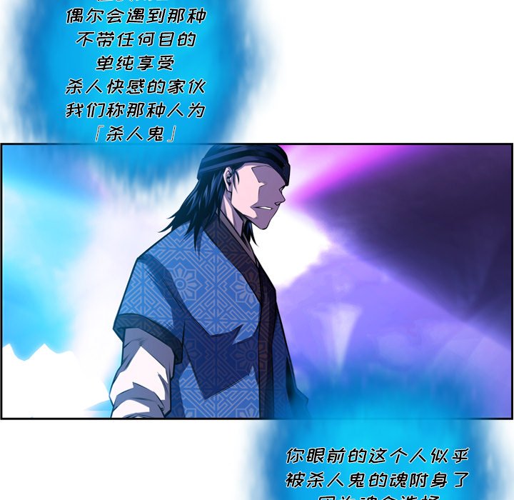 第148话 第 39 页