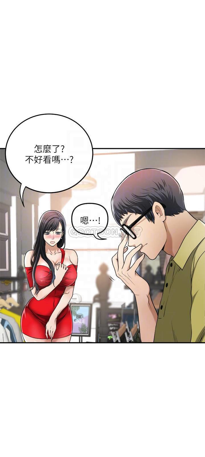 第26话 - 听从泰胜指令的筱妍 第 4 页