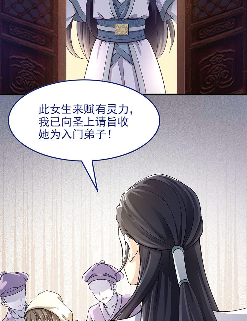 第八十五回 第 20 页