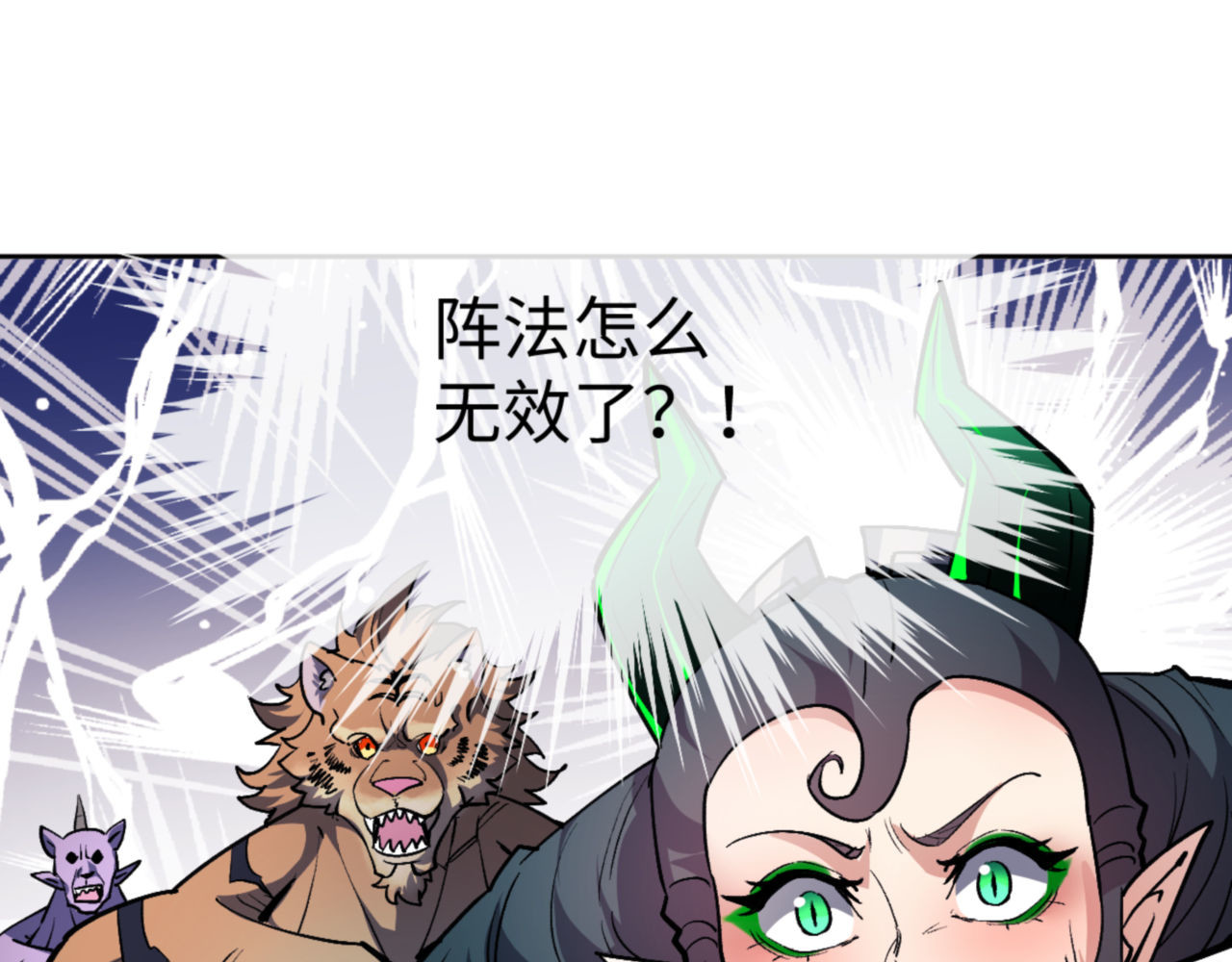 第75话 楚老六太阴损 第 60 页