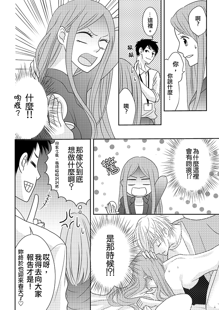 第6话 第 11 页