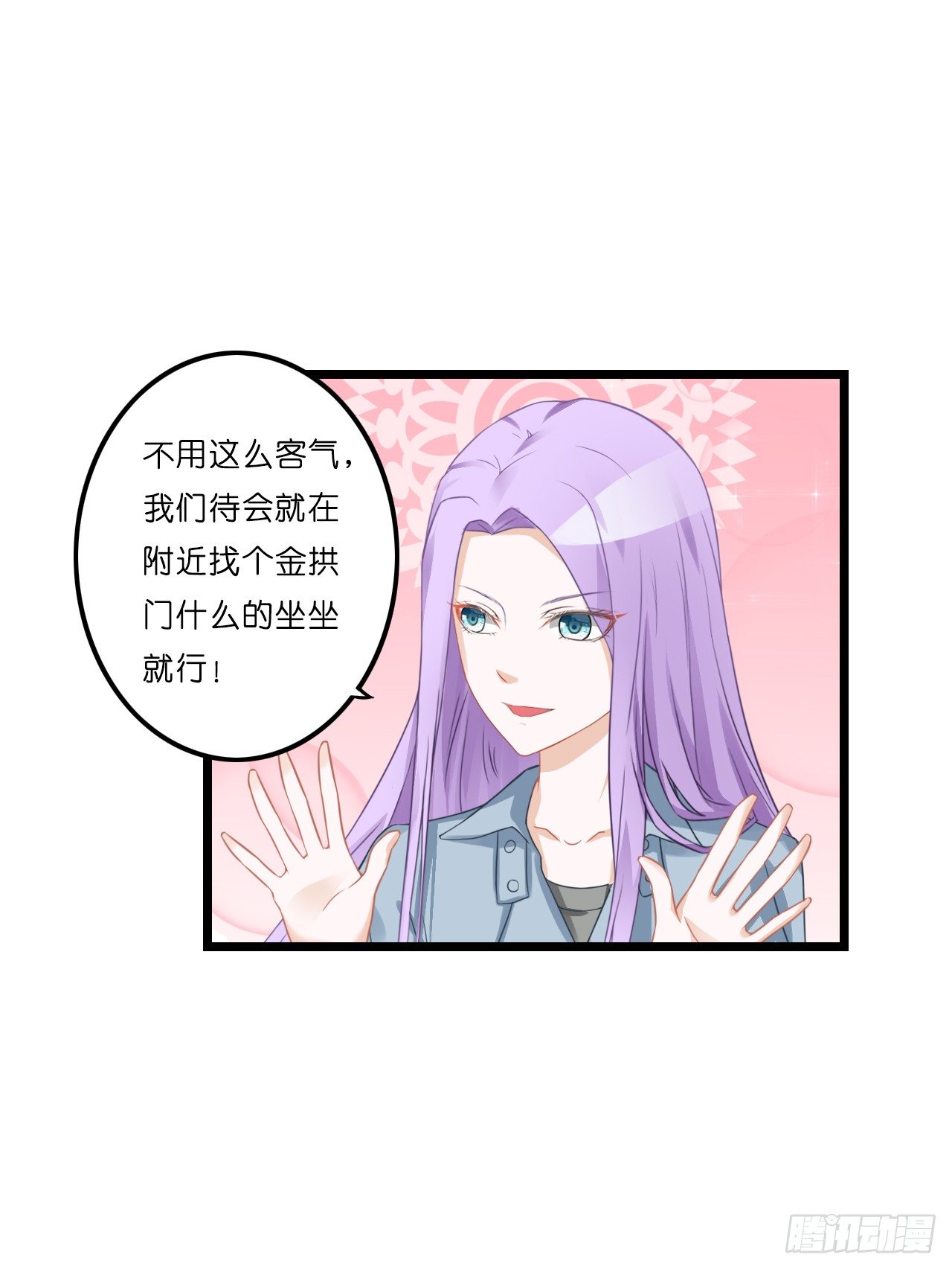 开车请你去喝茶可好？ 第 14 页